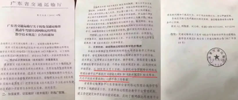 除計時收費外，4月1日起學車還增加了什么？