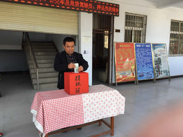 互幫、互助、互愛，獻愛心活動