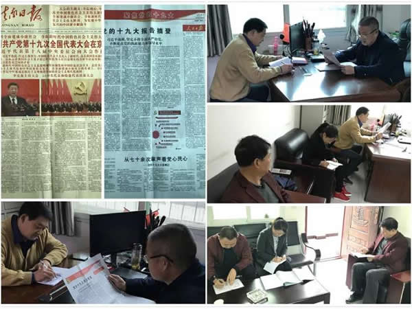 隴運集團(tuán)公司各基層單位積極組織學(xué)習(xí)貫徹黨的十九大精神