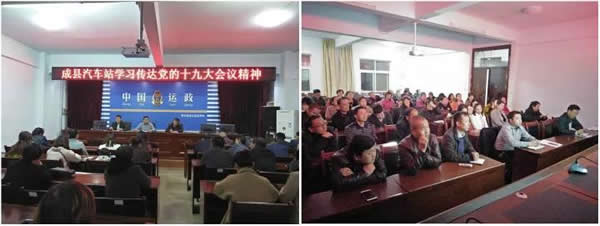 隴運集團(tuán)公司各基層單位積極組織學(xué)習(xí)貫徹黨的十九大精神