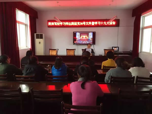 隴運集團(tuán)公司各基層單位積極組織學(xué)習(xí)貫徹黨的十九大精神