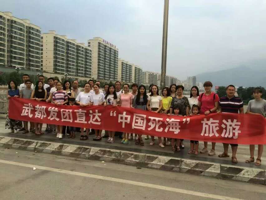 武都發(fā)團遂寧“死海”