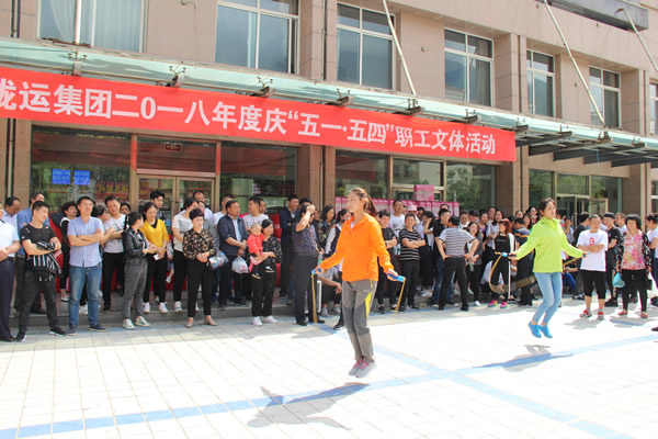 隴運(yùn)集團(tuán)公司舉辦慶“五一”迎“五四”職工文體活動