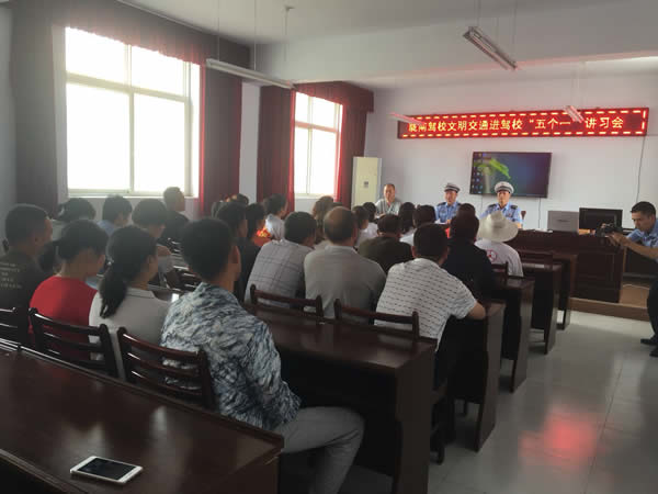 隴南駕校文明交通進(jìn)駕?！拔鍌€一”活動