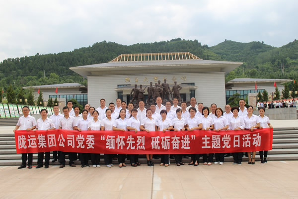 隴運(yùn)集團(tuán)公司黨委開展慶祝建黨97周年“緬懷先烈，砥礪奮進(jìn)”主題黨日活動(dòng)