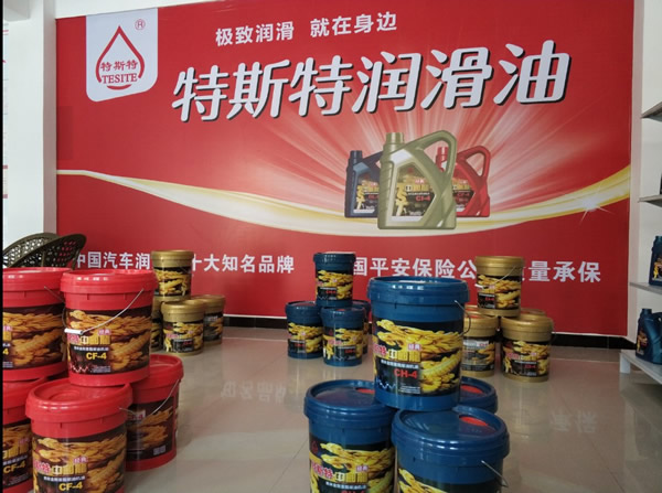 【特斯特潤滑油】質(zhì)量保證、熱銷隴南市場