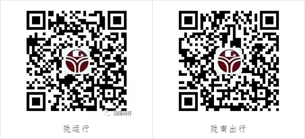 【定制專線】文縣至姚渡火車站、青木川旅游直通車上線啦！