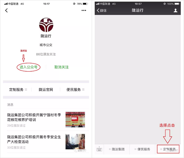 【定制專線】文縣至姚渡火車站、青木川旅游直通車上線啦！