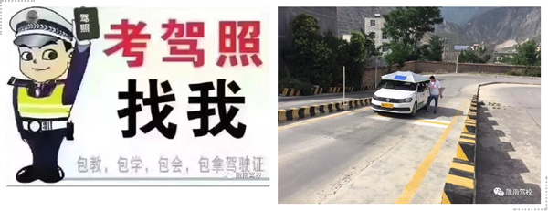 隴運(yùn)集團(tuán)隴南駕校為您服務(wù)！