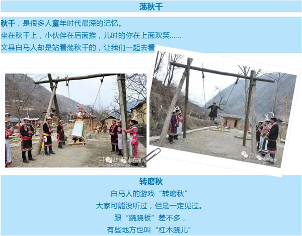 【定制旅游】隴運集團潤華旅行社推出“白馬人民俗，文化旅游節(jié)”2日游開團啦