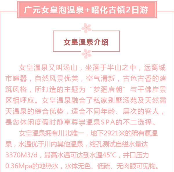 【定制旅游】好消息！隴運(yùn)集團(tuán)潤(rùn)華旅行社推出新優(yōu)惠活動(dòng)！