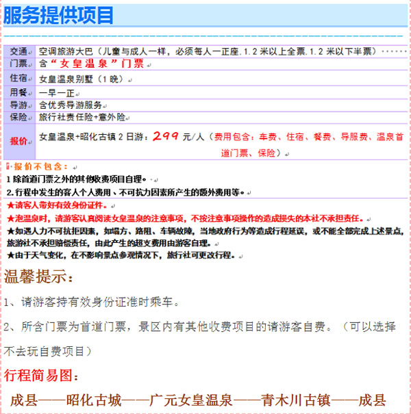 【定制旅游】好消息！隴運(yùn)集團(tuán)潤(rùn)華旅行社推出新優(yōu)惠活動(dòng)！