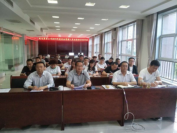 隴運集團舉辦2019年安全管理人員業(yè)務(wù)知識培訓班