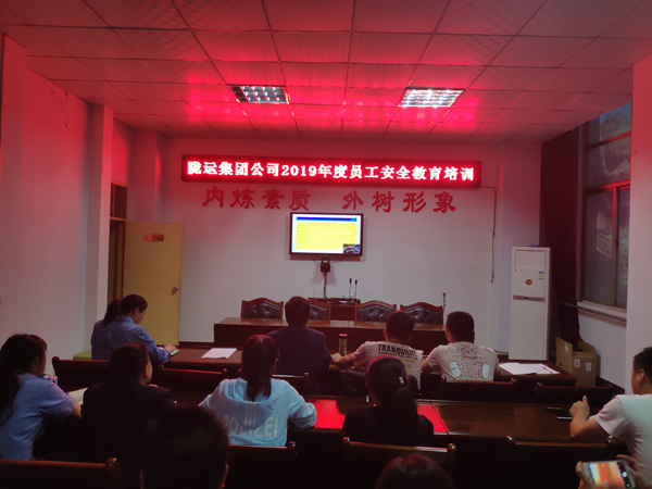 隴運集團舉辦2019年安全管理人員業(yè)務(wù)知識培訓班