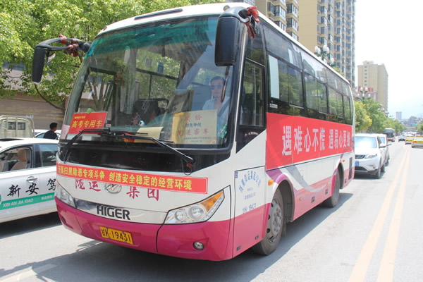 又是一年高考季，又到愛心送考時