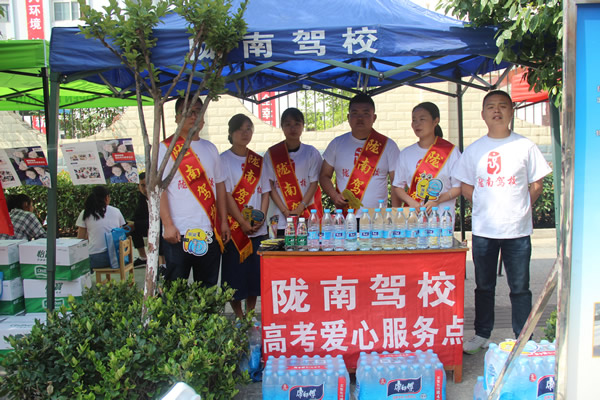 又是一年高考季，又到愛心送考時