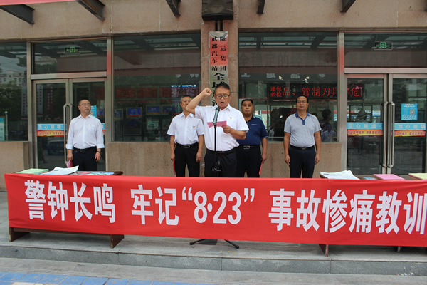 隴運(yùn)集團(tuán)武都汽車站、武都客運(yùn)公司開展 “安全警示日”活動