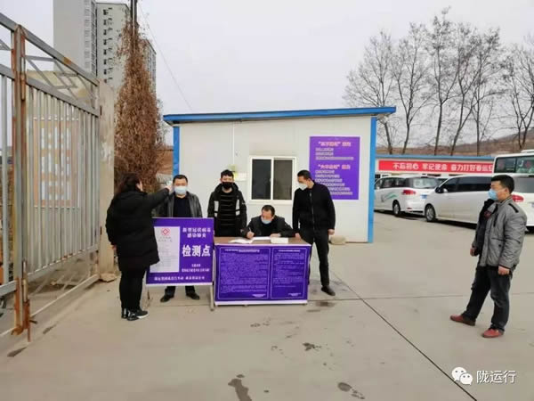 疫情防控 隴運集團在行動！
