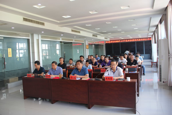 隴運集團公司黨委召開2020年上半年基層黨建暨黨風廉政建設(shè)工作會議