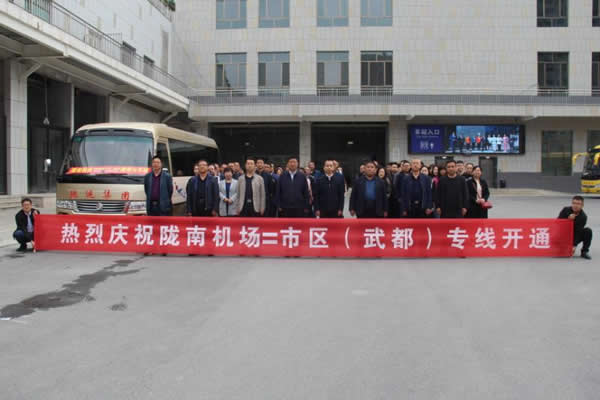 隴南機(jī)場(chǎng)至市區(qū)(武都)客運(yùn)專線 正式開(kāi)通
