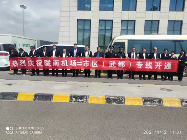 隴南機(jī)場(chǎng)至市區(qū)(武都)客運(yùn)專線 正式開(kāi)通