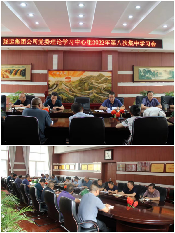 隴運集團(tuán)公司工作動態(tài)(8.13—8.19)