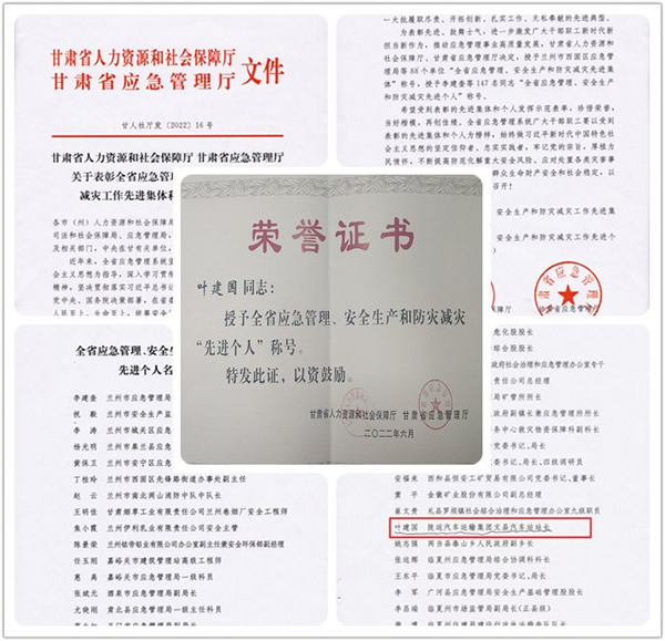 隴運(yùn)集團(tuán)公司工作動態(tài)(8.27-9.2)