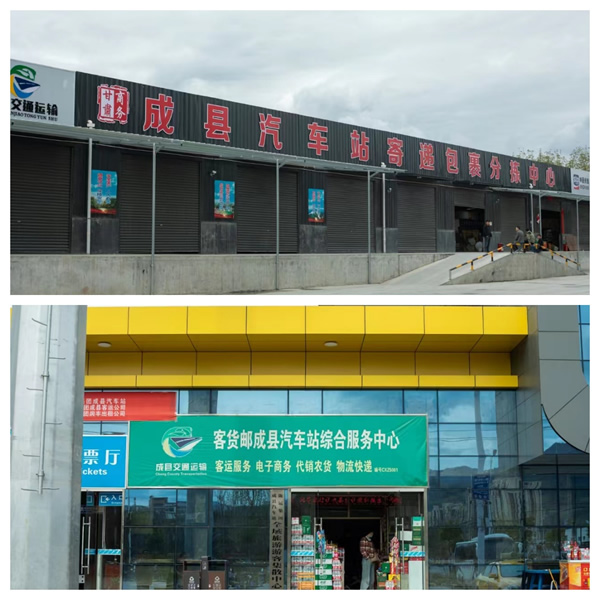 新作風(fēng)煥發(fā)新氣象 新?lián)?dāng)展現(xiàn)新作為——成縣汽車站工作紀(jì)實(shí)(三)