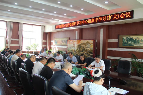 隴南市隴運(yùn)集團(tuán)公司召開(kāi)黨委理論學(xué)習(xí)中心組集中學(xué)習(xí)(擴(kuò)大)會(huì)議